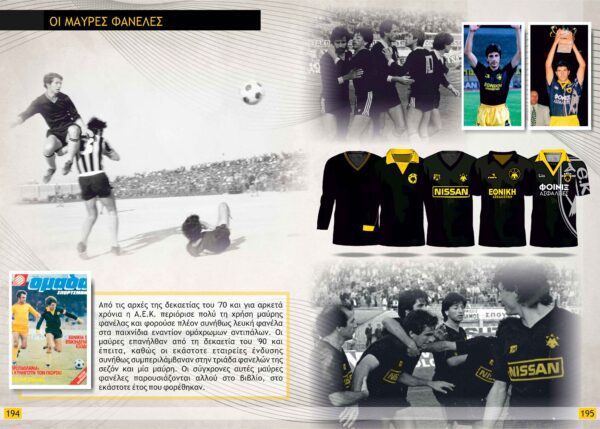 Κιτρινόμαυρη Φανέλα - Βιβλίο - Image 11